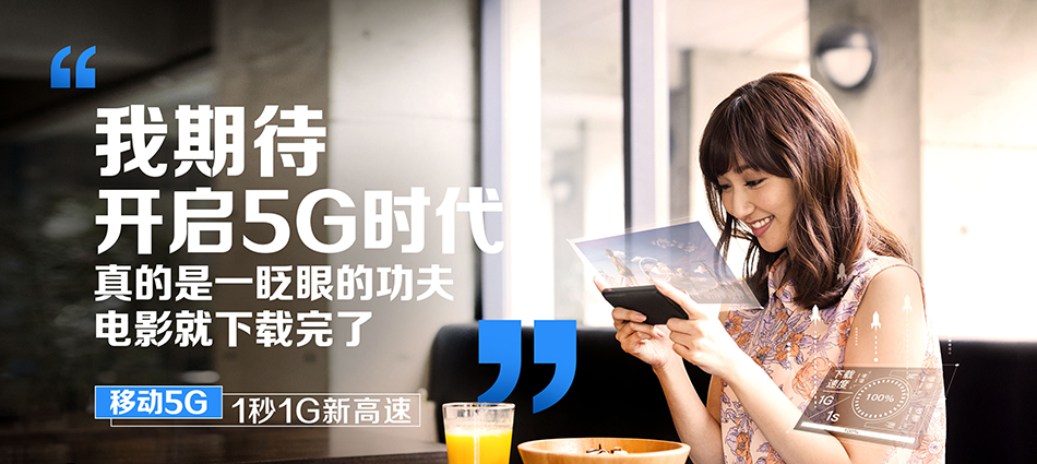 中国移动大茂移动宽带