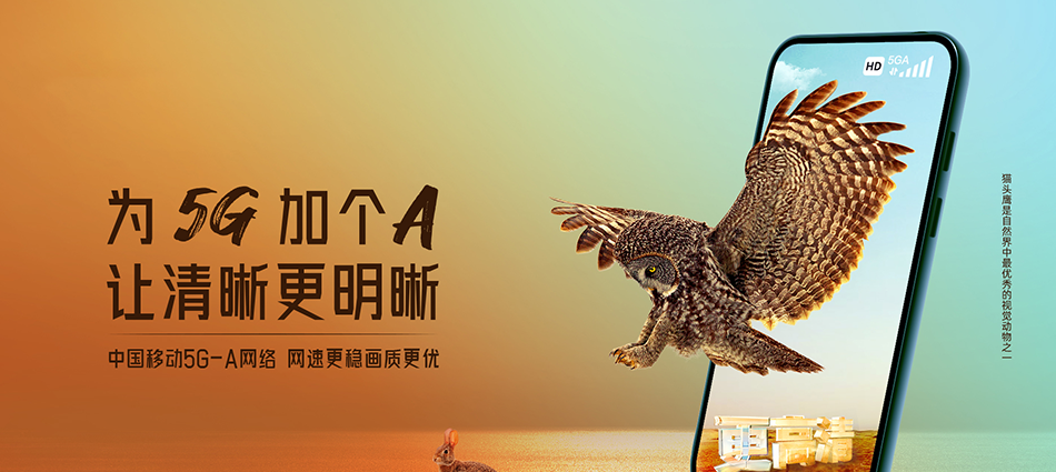 中国移动大茂移动宽带